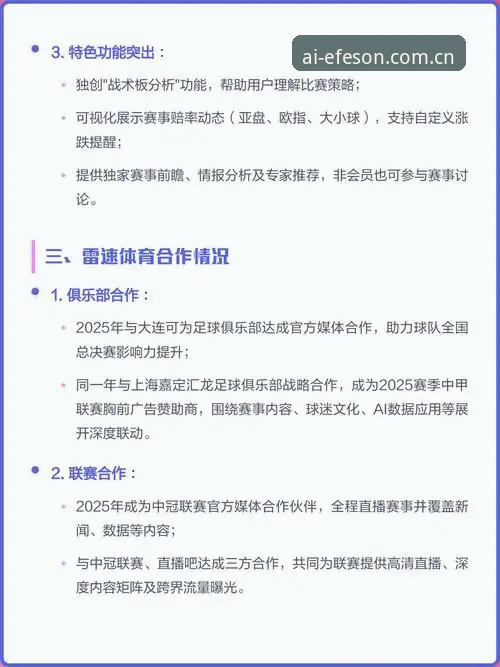 深度揭秘BB娱乐下载背后的真相：一个改变体育赛事交互体验的革新平台