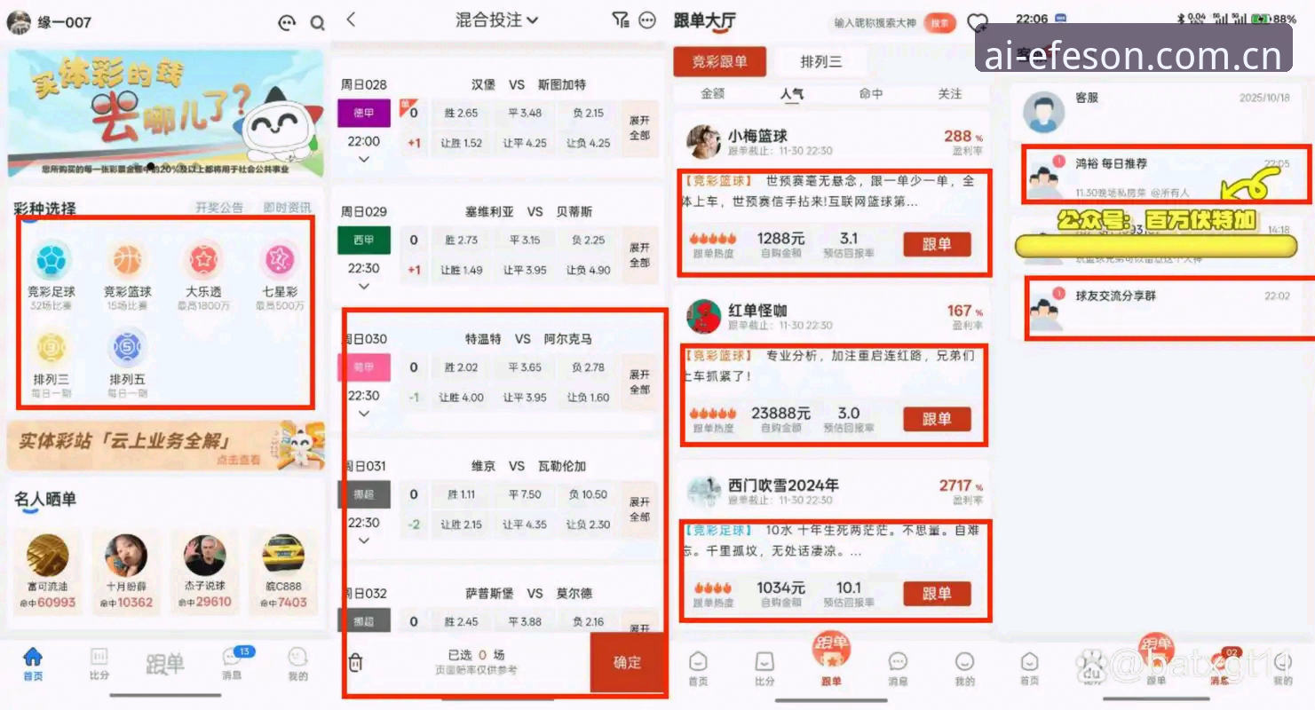 BB娱乐体育赛事数据最新动态：深度解析平台核心优势与用户体验升级